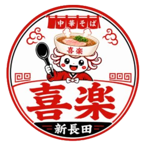 喜楽新長田